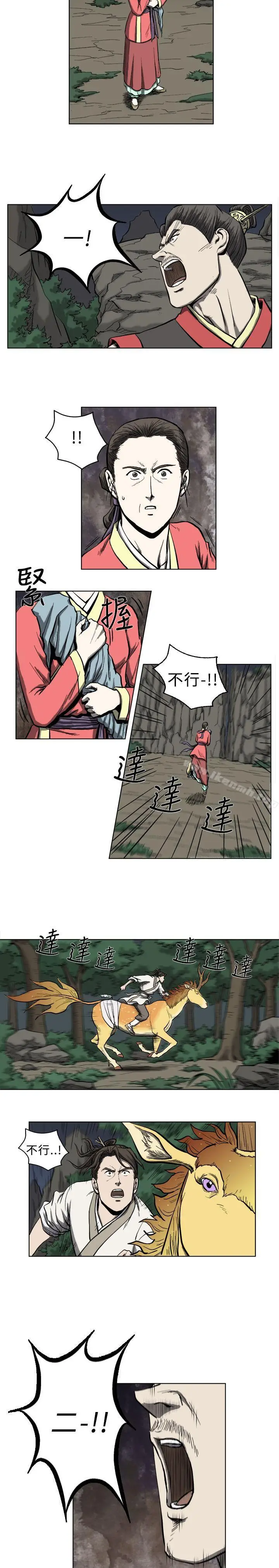 漫画《麒麟传说(完结)》第11话第5张图