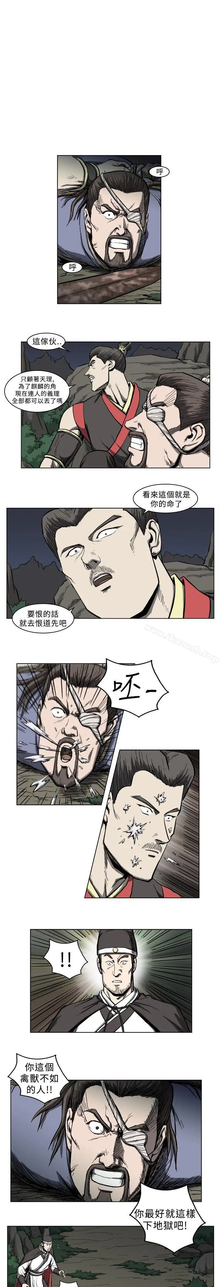 漫画《麒麟传说(完结)》第11话第8张图