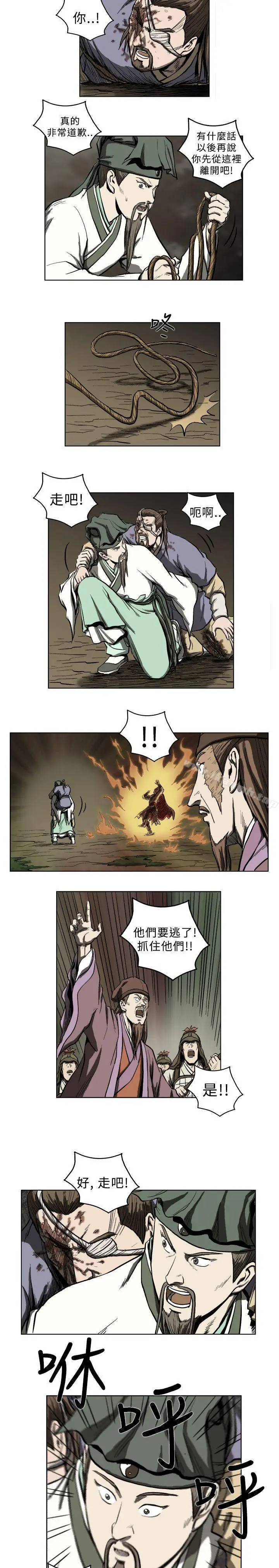 漫画《麒麟传说(完结)》第12话第12张图