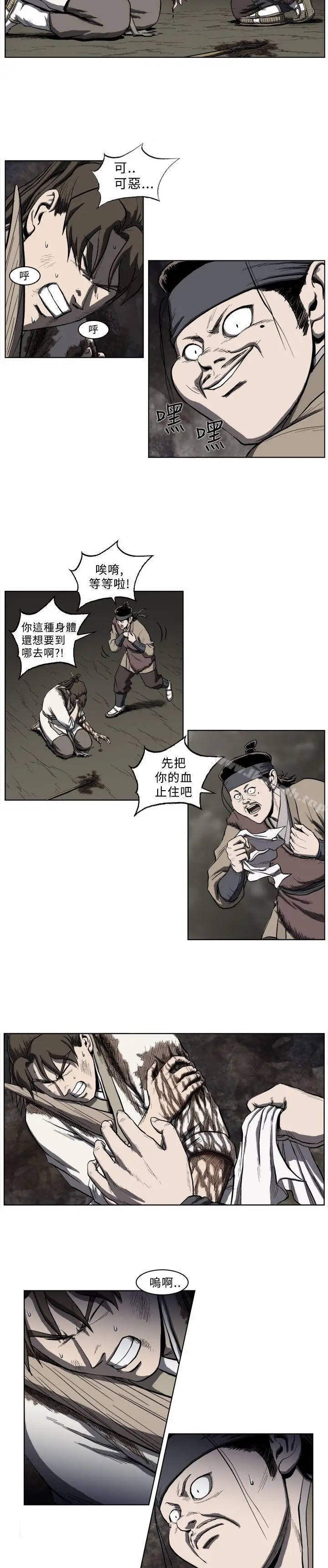 漫画《麒麟传说(完结)》第26话第3张图
