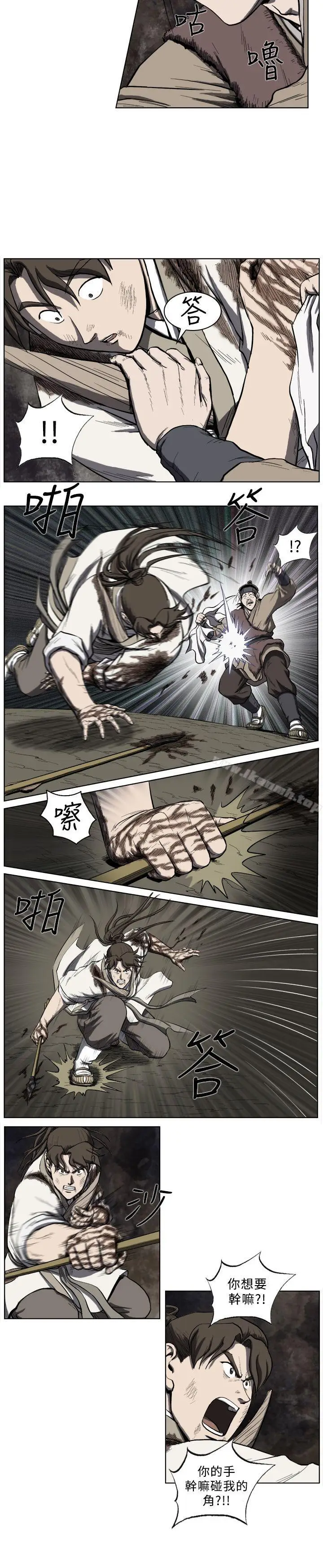 漫画《麒麟传说(完结)》第26话第4张图