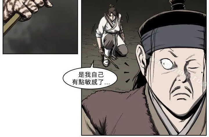 漫画《麒麟传说(完结)》第26话第7张图