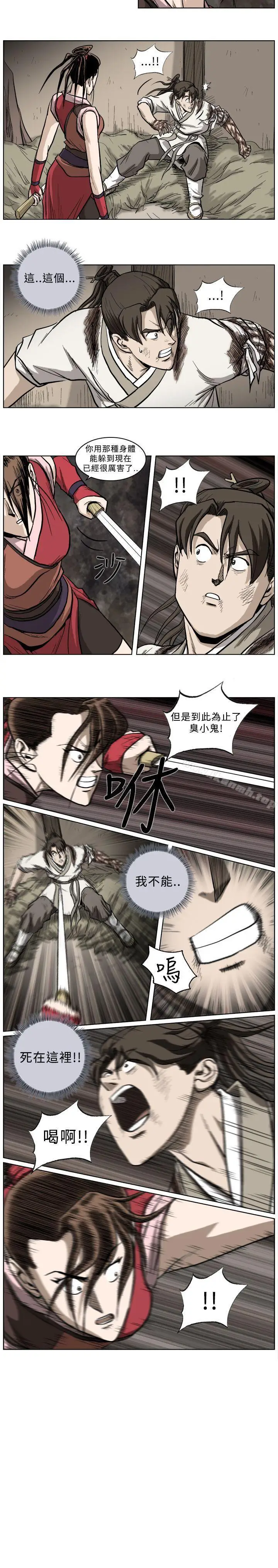 漫画《麒麟传说(完结)》第29话第10张图