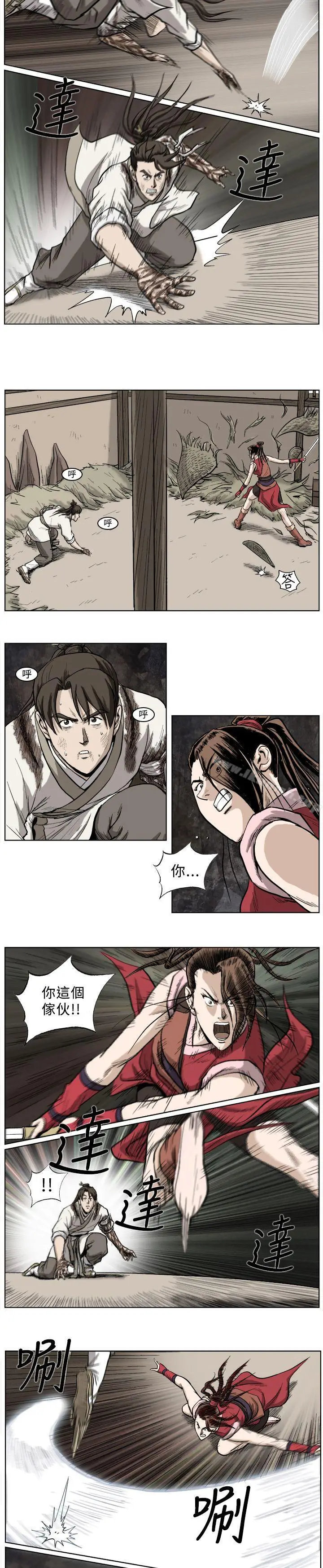 漫画《麒麟传说(完结)》第29话第4张图
