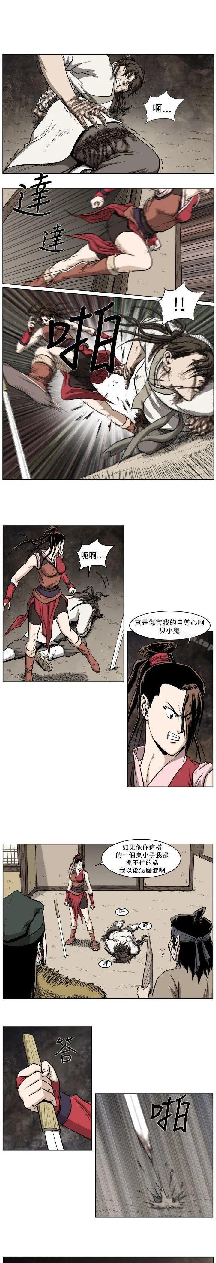漫画《麒麟传说(完结)》第30话第5张图