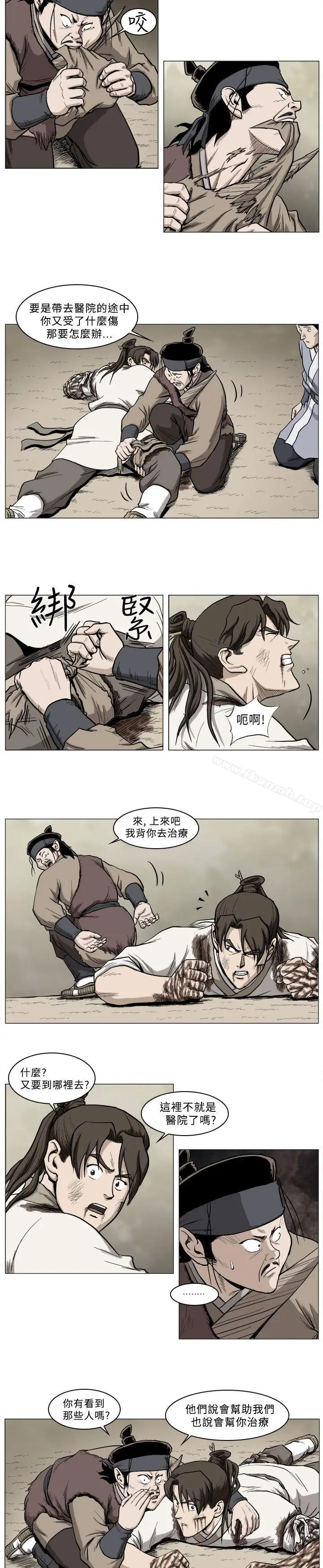 漫画《麒麟传说(完结)》第33话第4张图