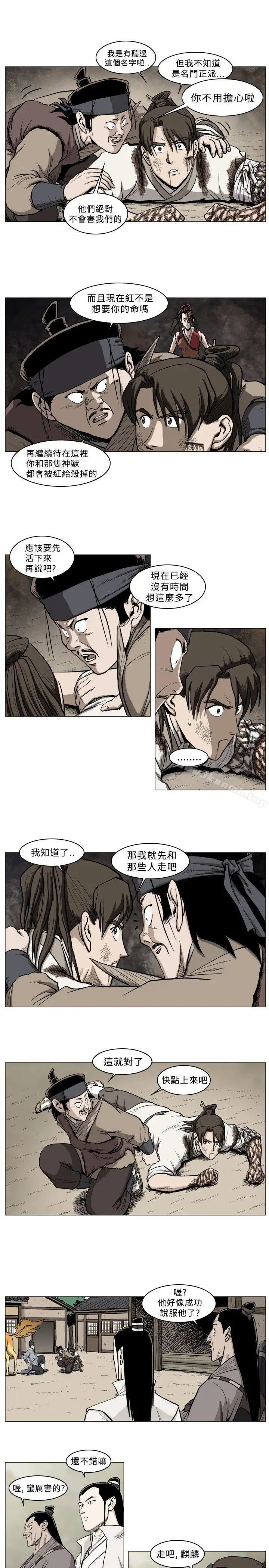 漫画《麒麟传说(完结)》第33话第6张图