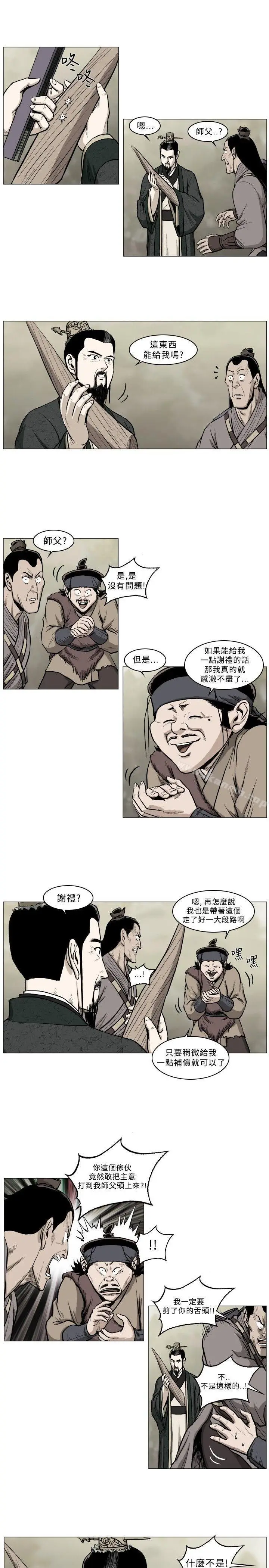 漫画《麒麟传说(完结)》第38话第6张图