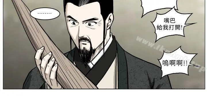 漫画《麒麟传说(完结)》第38话第7张图
