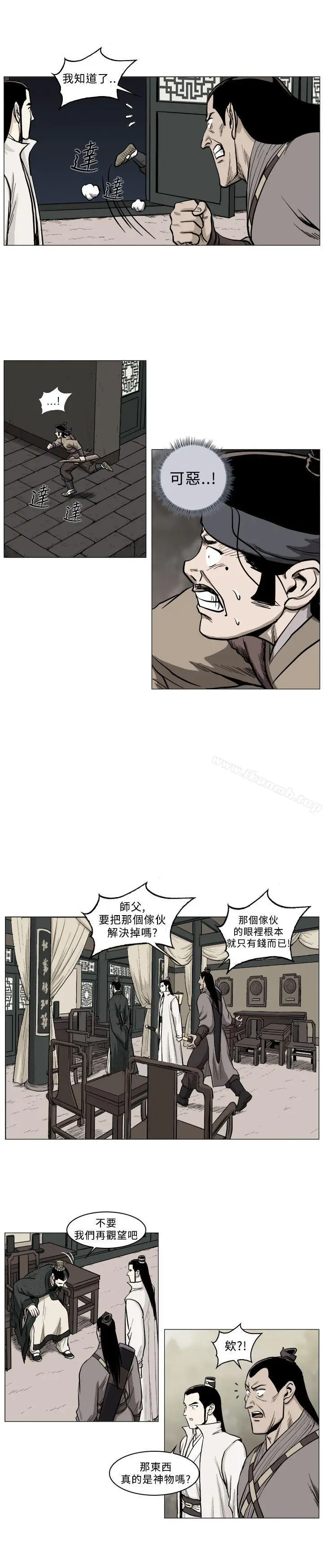 漫画《麒麟传说(完结)》第38话第9张图