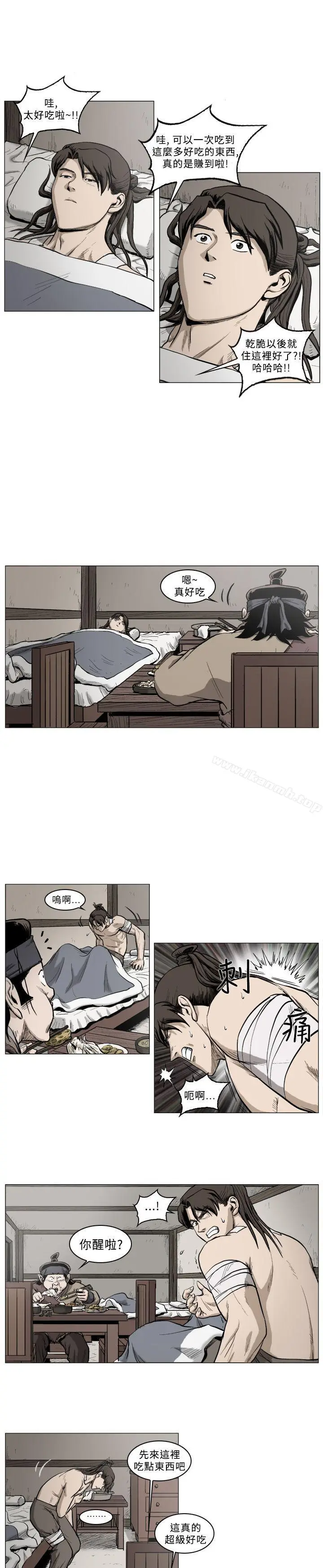 漫画《麒麟传说(完结)》第39话第10张图