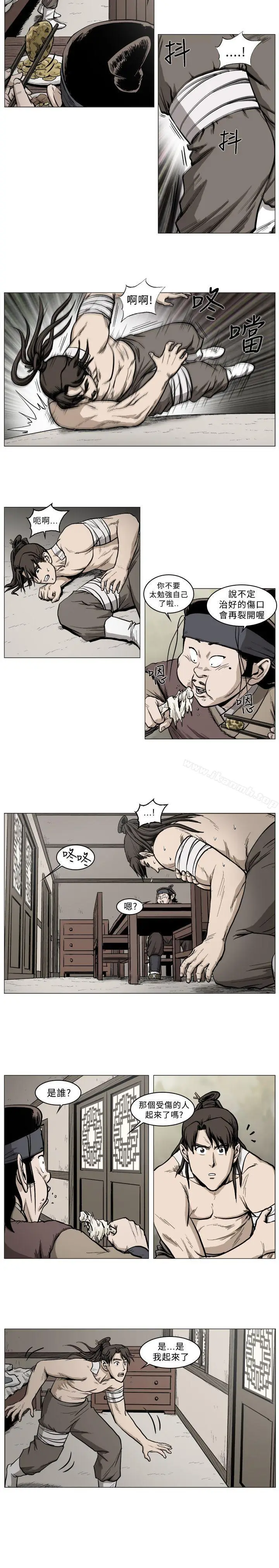 漫画《麒麟传说(完结)》第39话第11张图