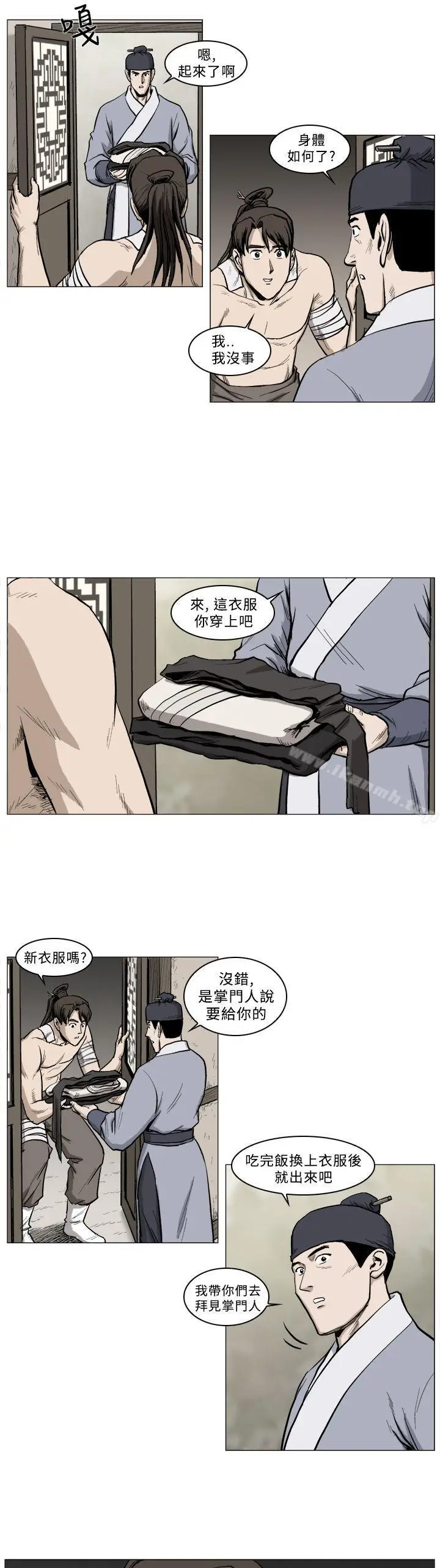 漫画《麒麟传说(完结)》第39话第12张图