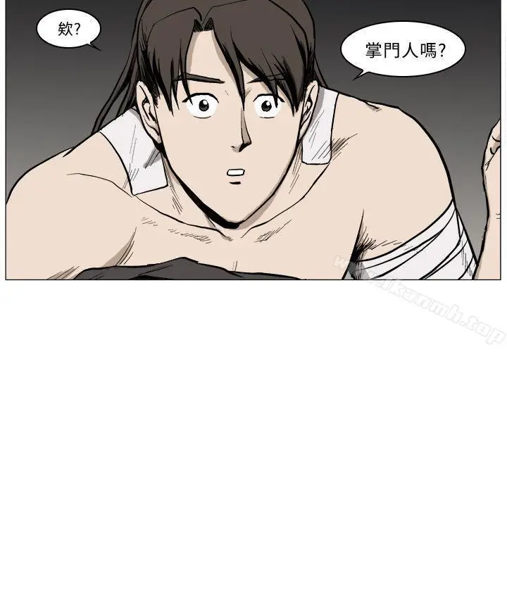 漫画《麒麟传说(完结)》第39话第13张图