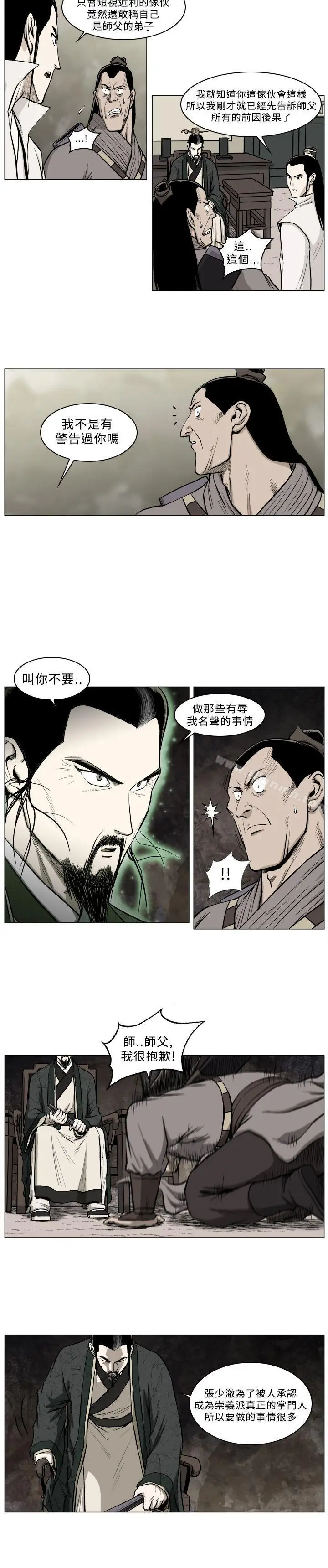 漫画《麒麟传说(完结)》第39话第3张图