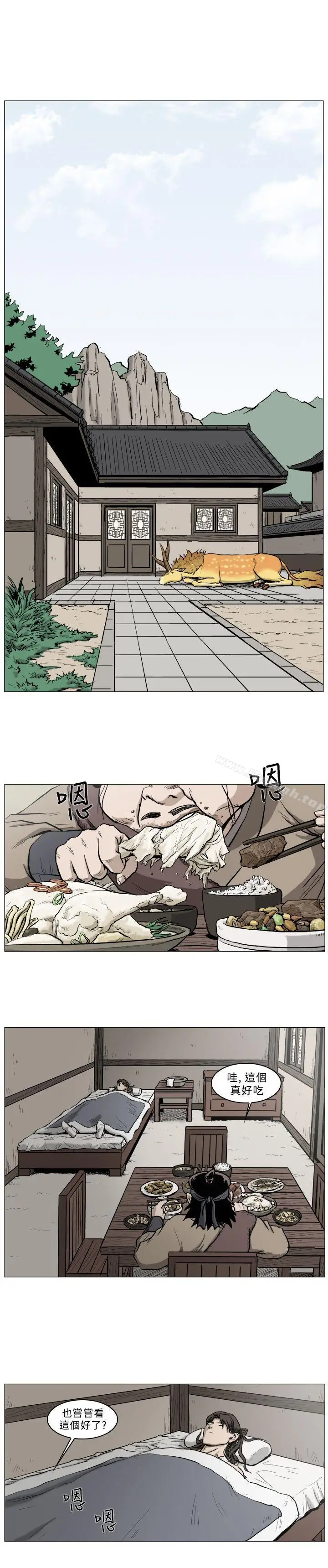 漫画《麒麟传说(完结)》第39话第9张图