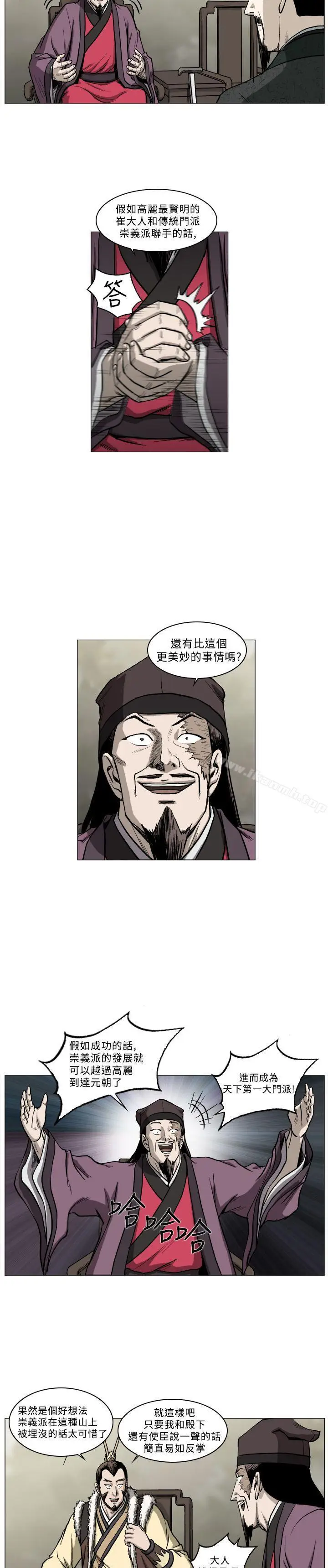 漫画《麒麟传说(完结)》第44话第10张图