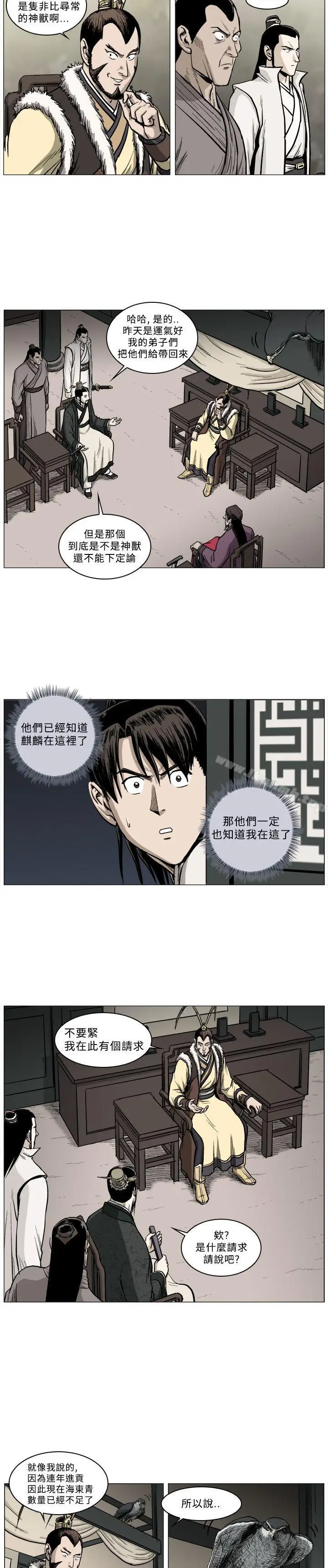 漫画《麒麟传说(完结)》第44话第3张图