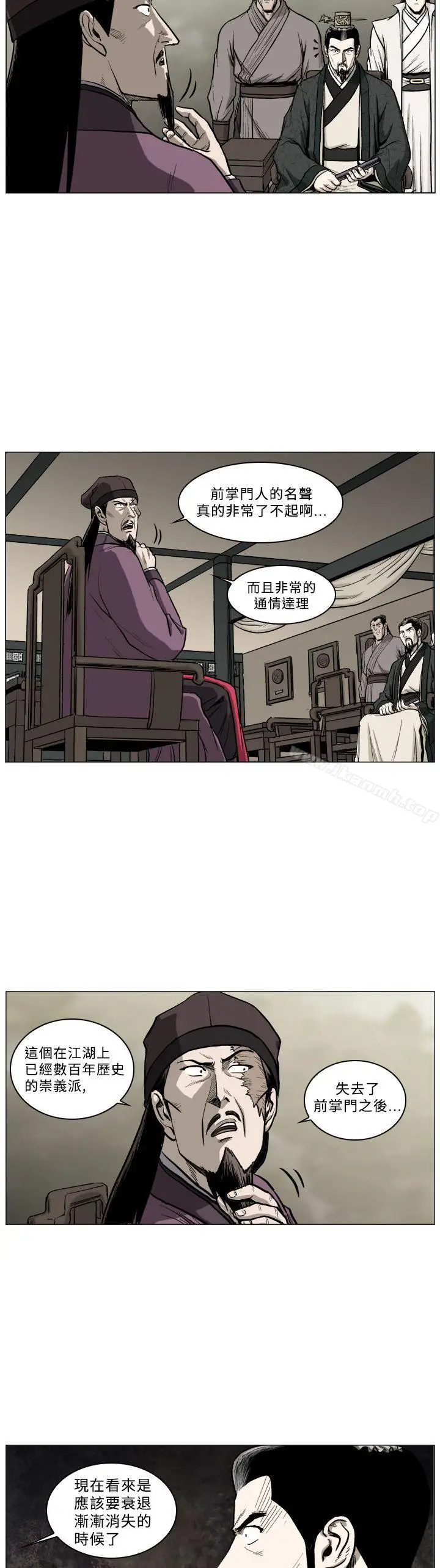 漫画《麒麟传说(完结)》第44话第6张图