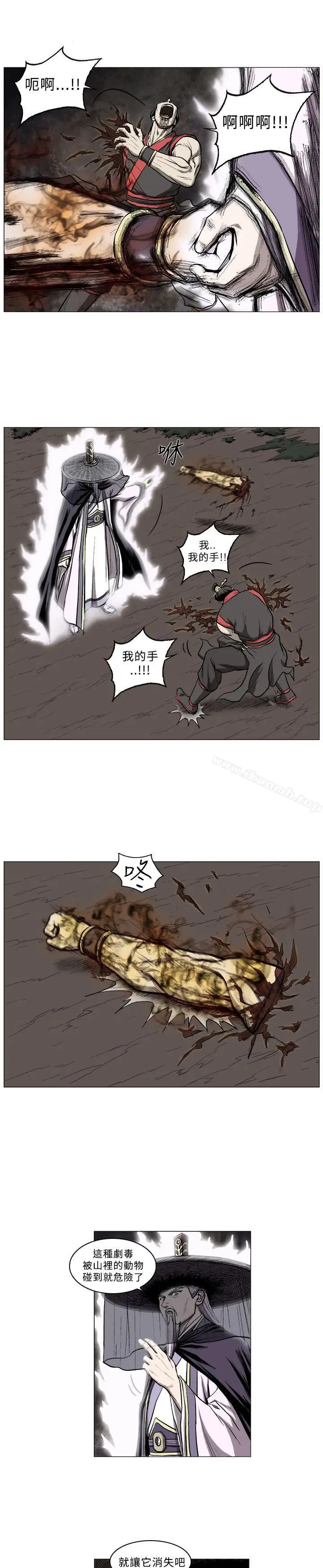漫画《麒麟传说(完结)》第46话第10张图