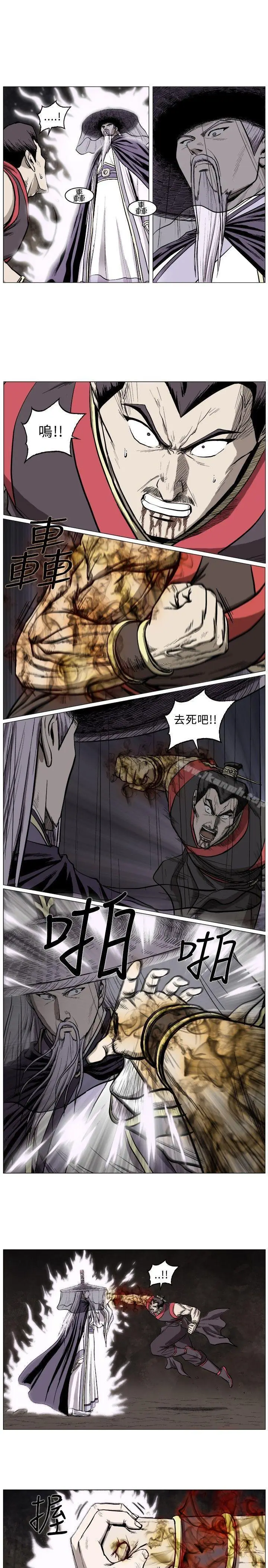 漫画《麒麟传说(完结)》第46话第7张图