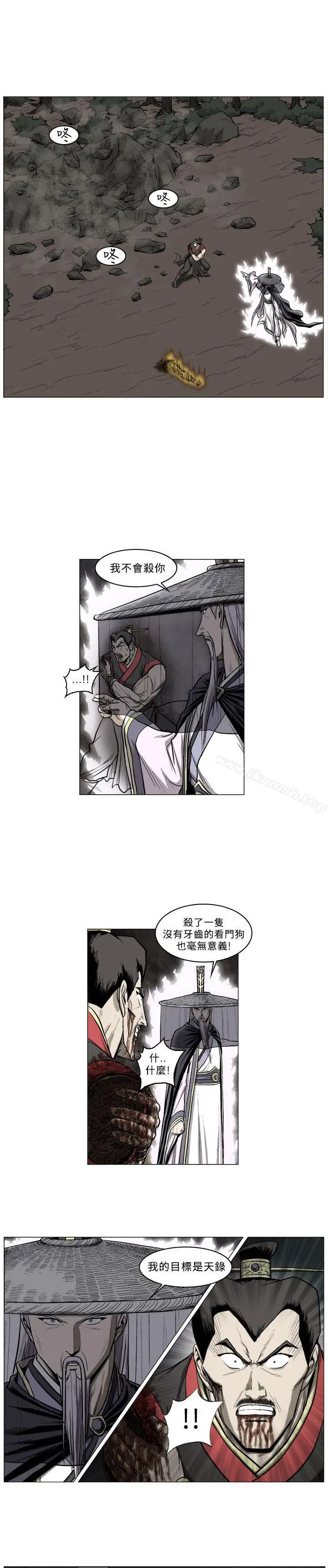 漫画《麒麟传说(完结)》第47话第3张图