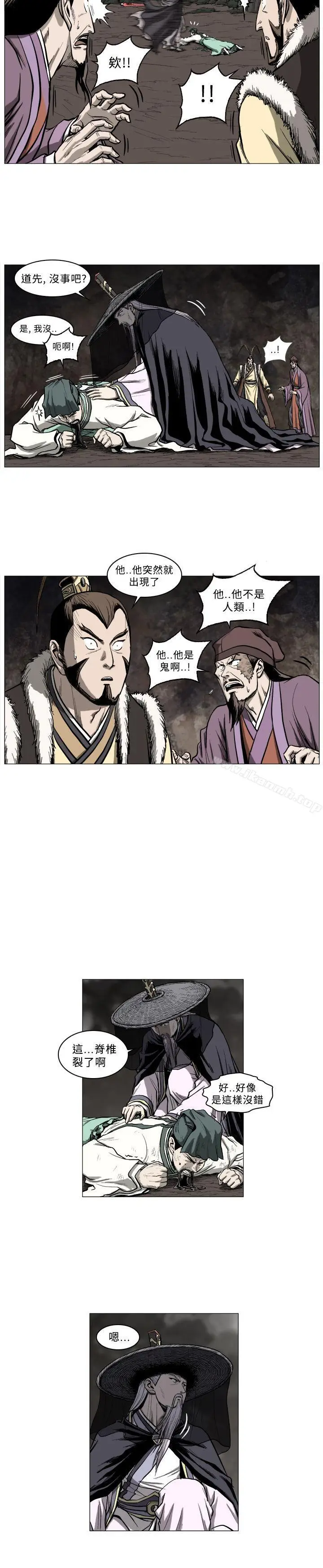漫画《麒麟传说(完结)》第47话第9张图