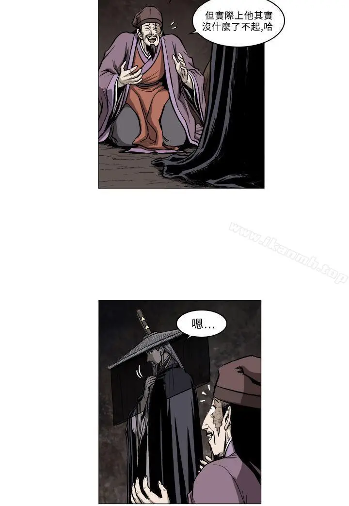 漫画《麒麟传说(完结)》第50话第5张图