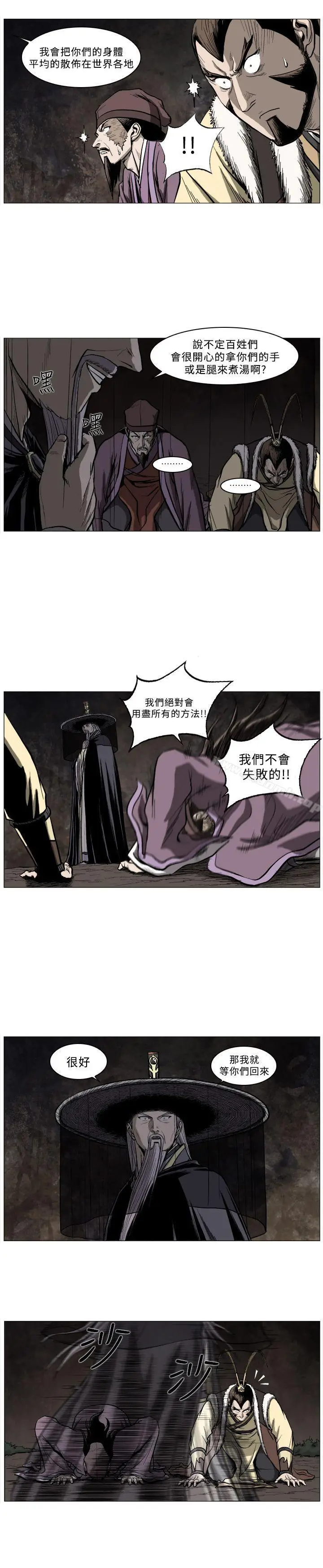 漫画《麒麟传说(完结)》第50话第9张图