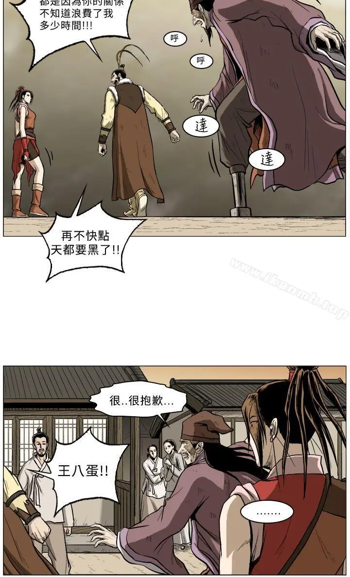 漫画《麒麟传说(完结)》第51话第7张图