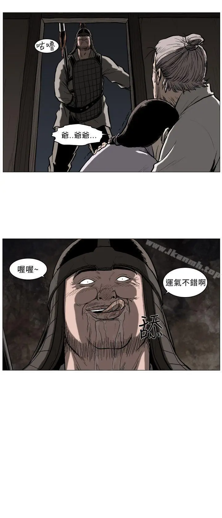 漫画《麒麟传说(完结)》第52话第13张图