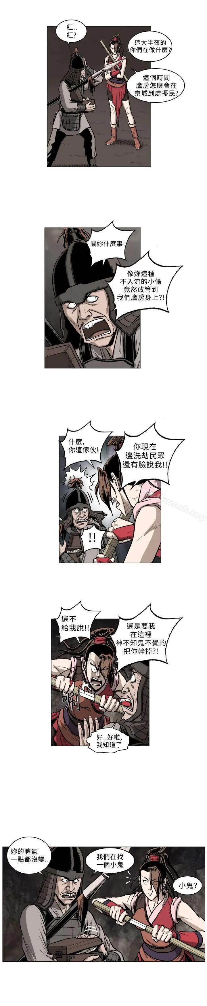 漫画《麒麟传说(完结)》第52话第4张图