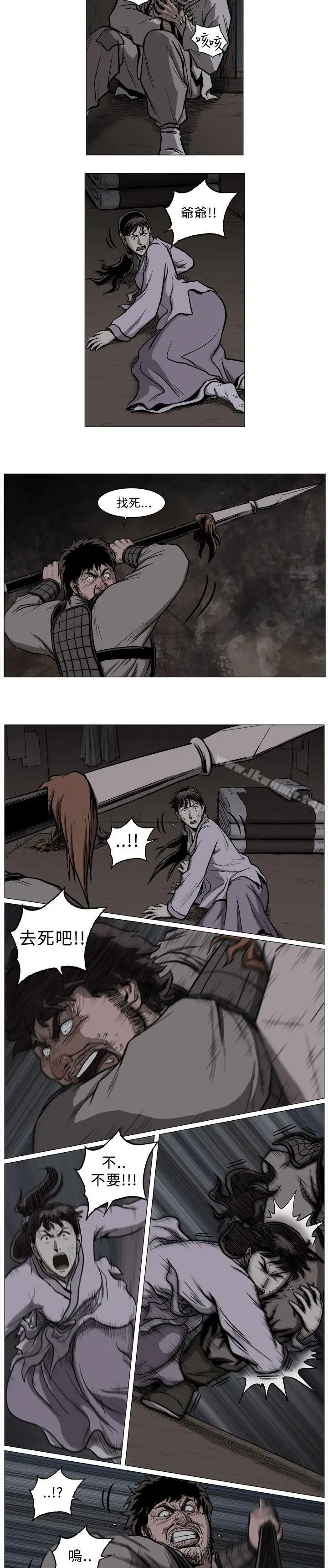 漫画《麒麟传说(完结)》第53话第8张图