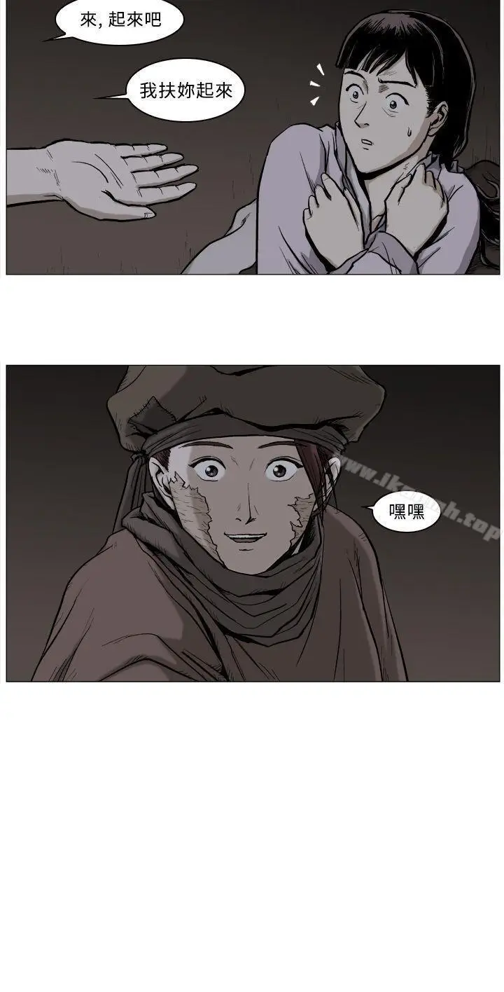 漫画《麒麟传说(完结)》第54话第11张图