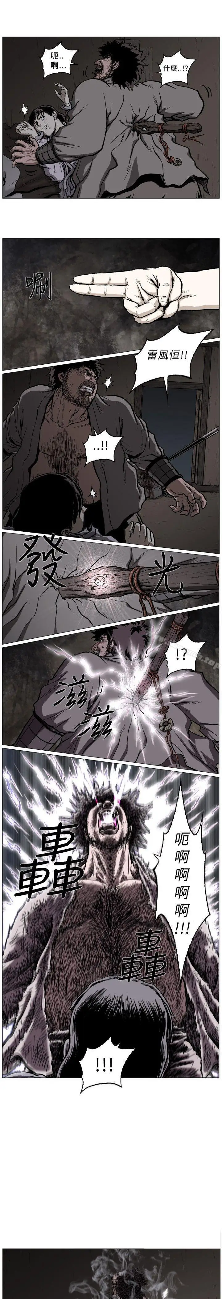 漫画《麒麟传说(完结)》第54话第7张图