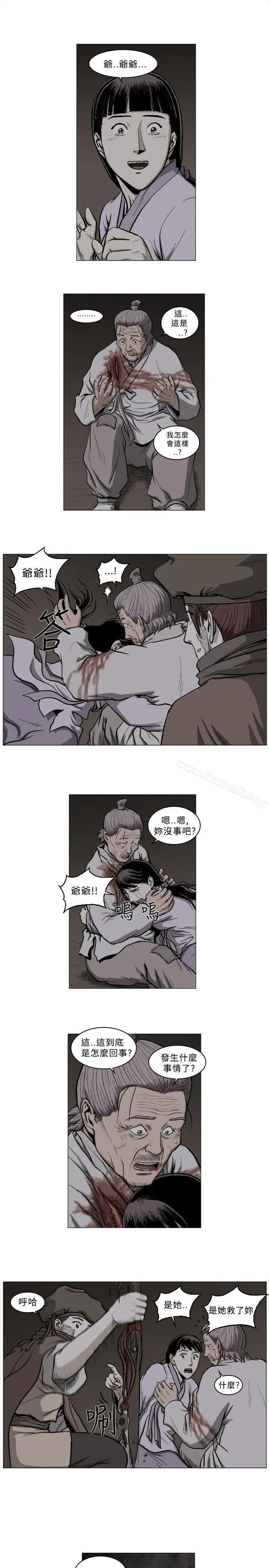 漫画《麒麟传说(完结)》第56话第6张图