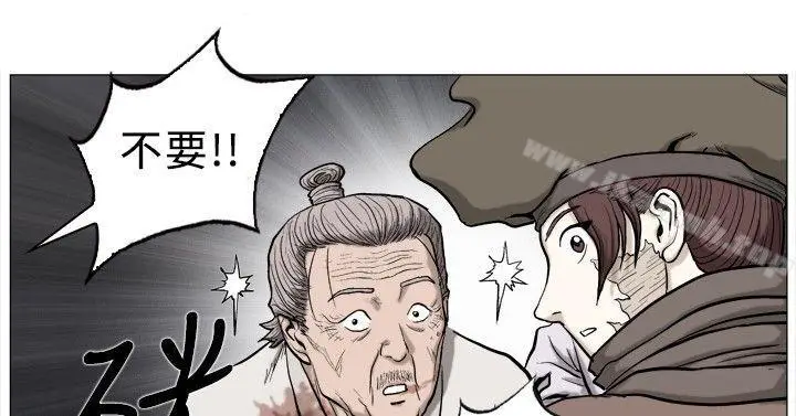 漫画《麒麟传说(完结)》第58话第2张图