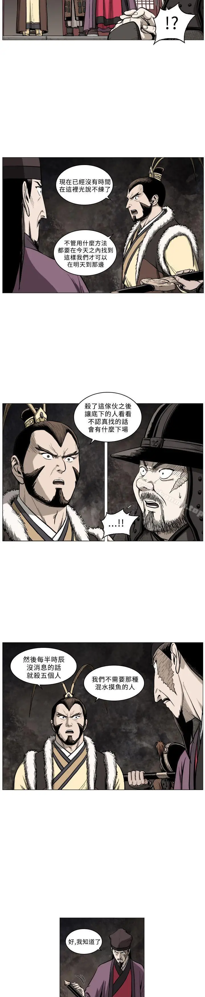 漫画《麒麟传说(完结)》第59话第12张图