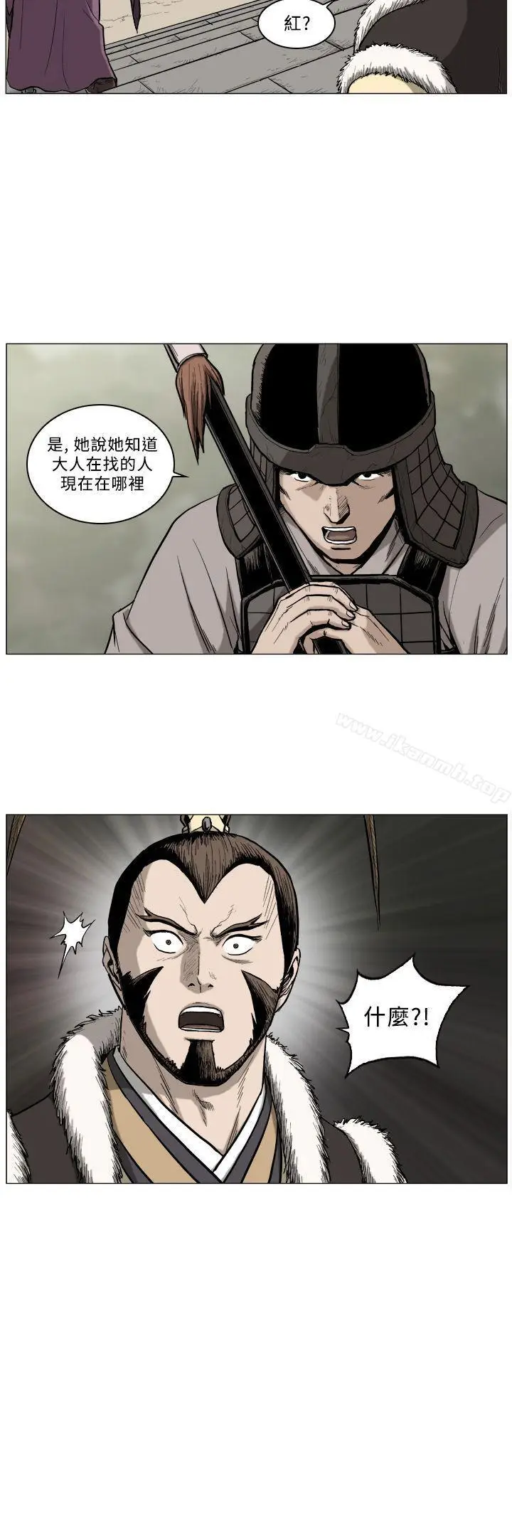 漫画《麒麟传说(完结)》第59话第14张图