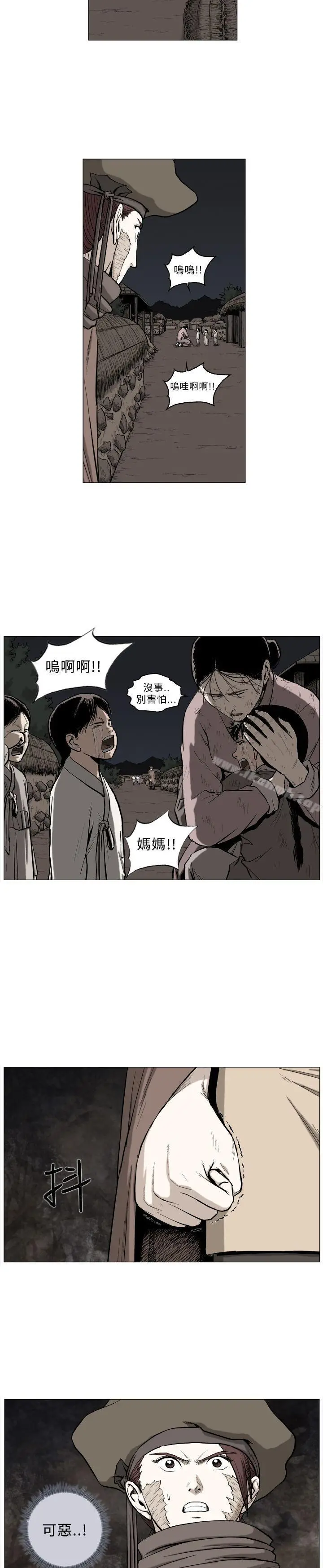漫画《麒麟传说(完结)》第59话第4张图