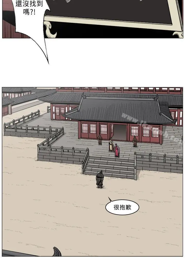 漫画《麒麟传说(完结)》第59话第8张图