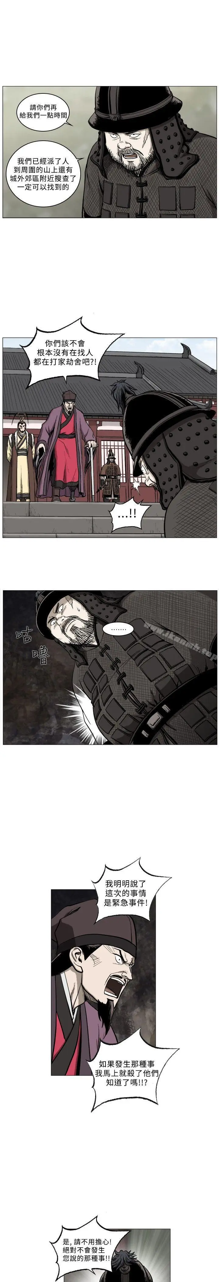 漫画《麒麟传说(完结)》第59话第9张图