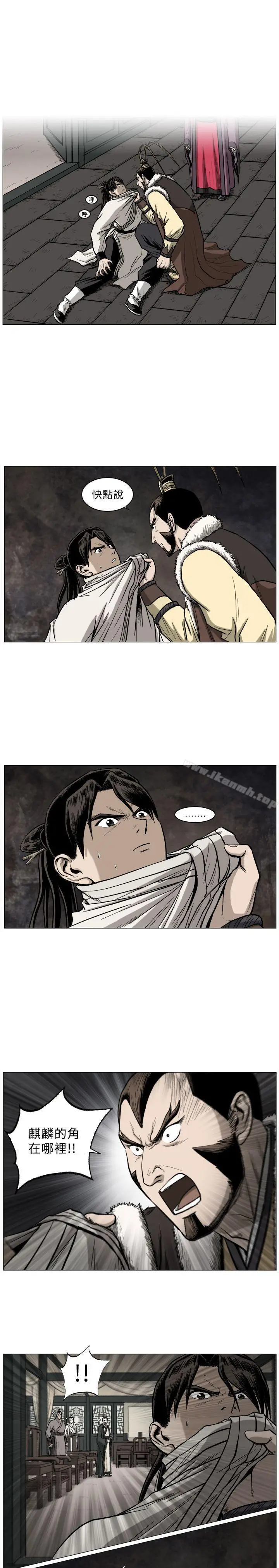 漫画《麒麟传说(完结)》第61话第11张图