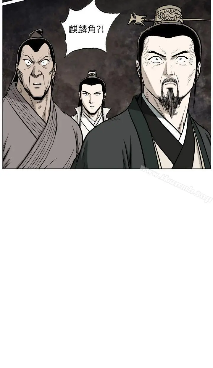 漫画《麒麟传说(完结)》第61话第12张图
