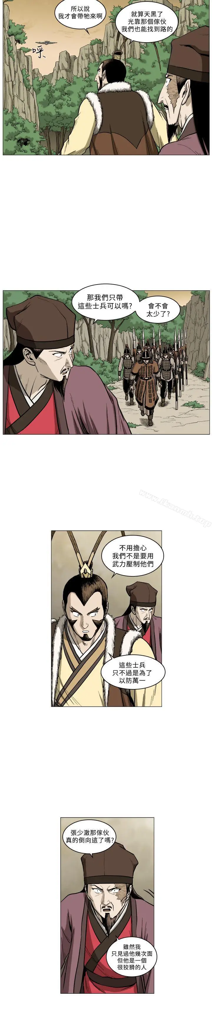 漫画《麒麟传说(完结)》第61话第3张图