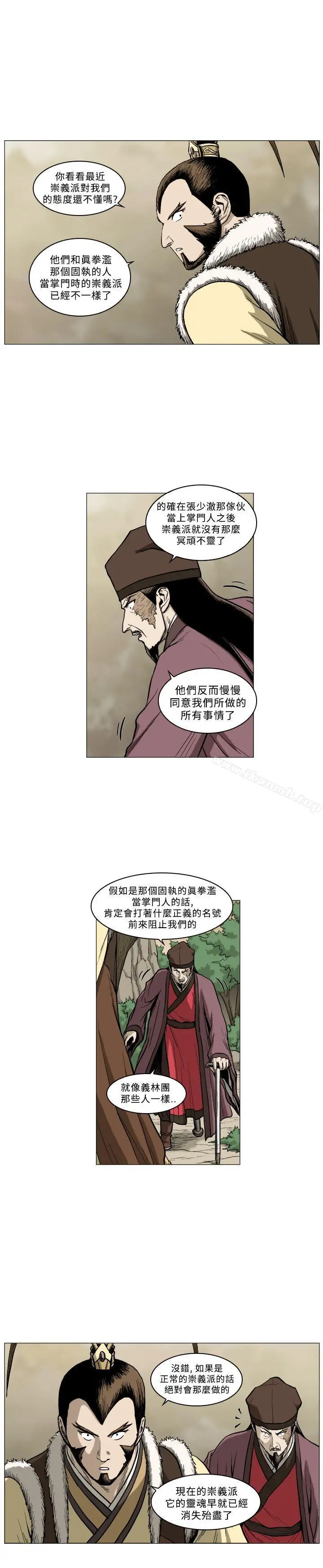 漫画《麒麟传说(完结)》第61话第4张图