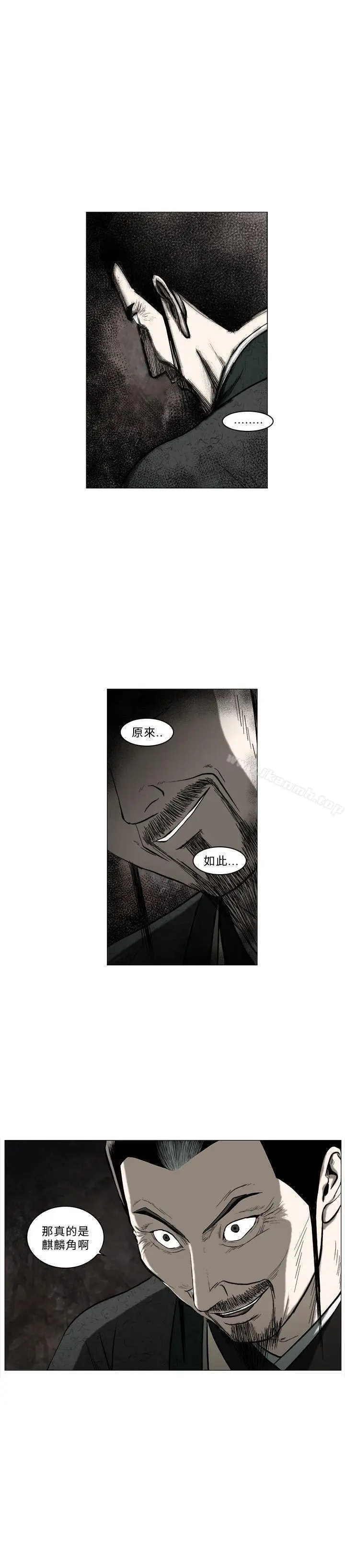 漫画《麒麟传说(完结)》第62话第15张图