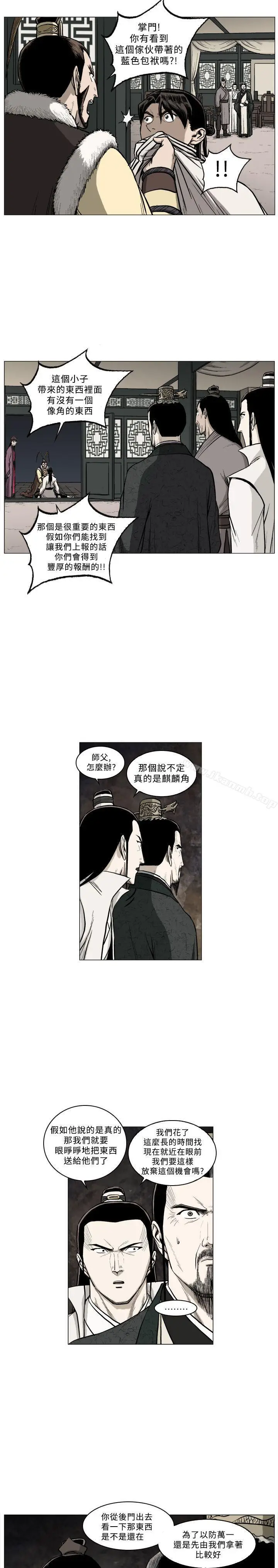 漫画《麒麟传说(完结)》第62话第5张图