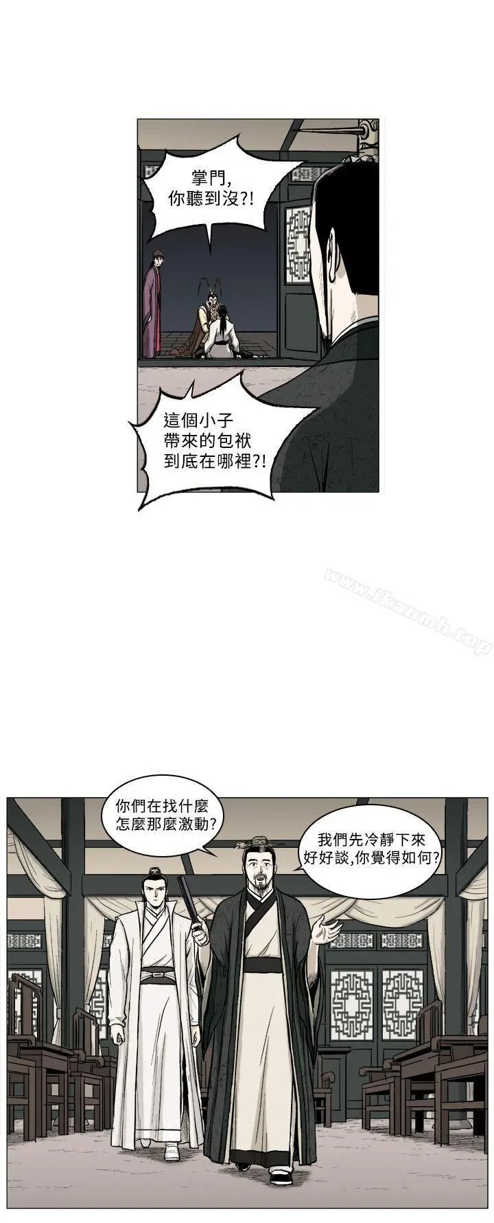 漫画《麒麟传说(完结)》第62话第7张图
