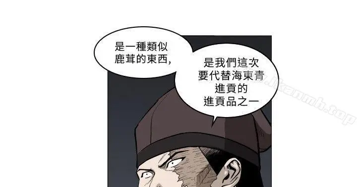 漫画《麒麟传说(完结)》第62话第9张图